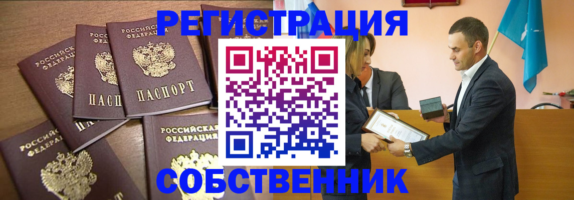 прописка для военкомата в Благодарном