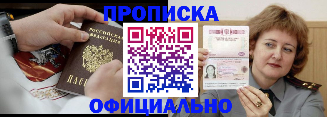 временная регистрация надежно в Благодарном