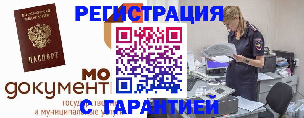 прописка гарантия в Благодарном