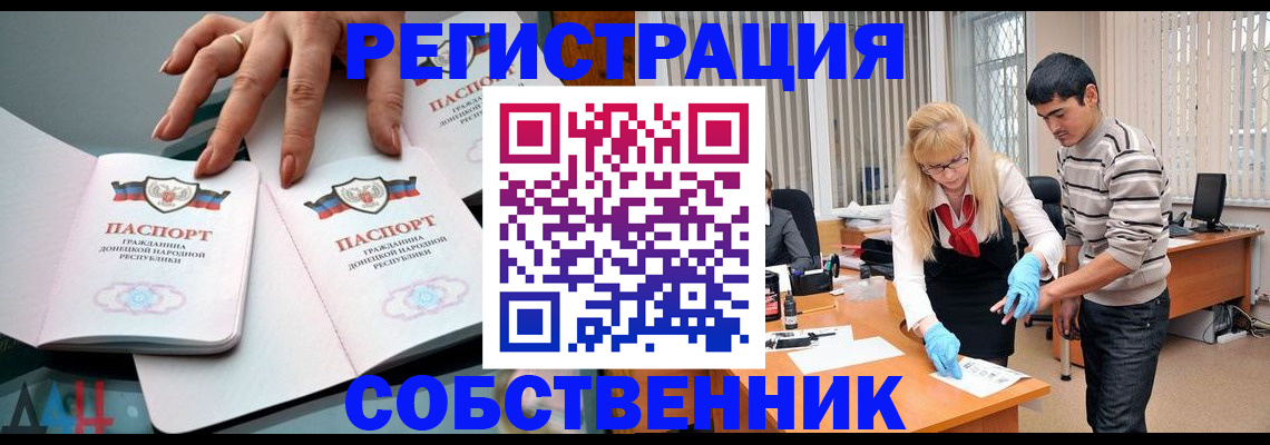 временная регистрация купить в Благодарном