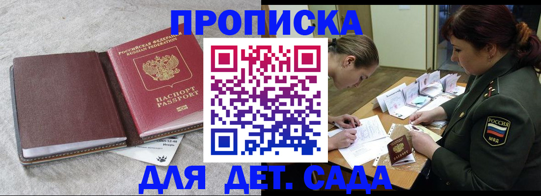 временная регистрация собственник в Благодарном