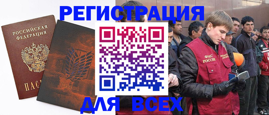 прописка для кредита в Благодарном